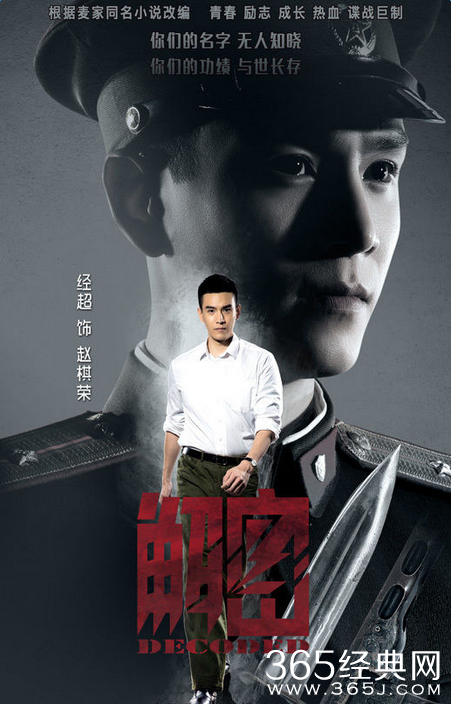 解密赵棋荣饰演者经超个人资料