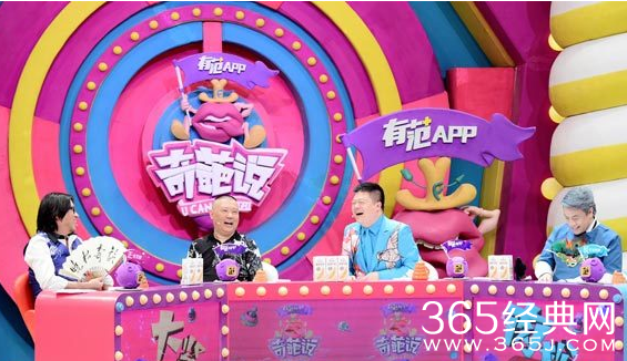 《奇葩说》第三季20160520期背景音乐整理