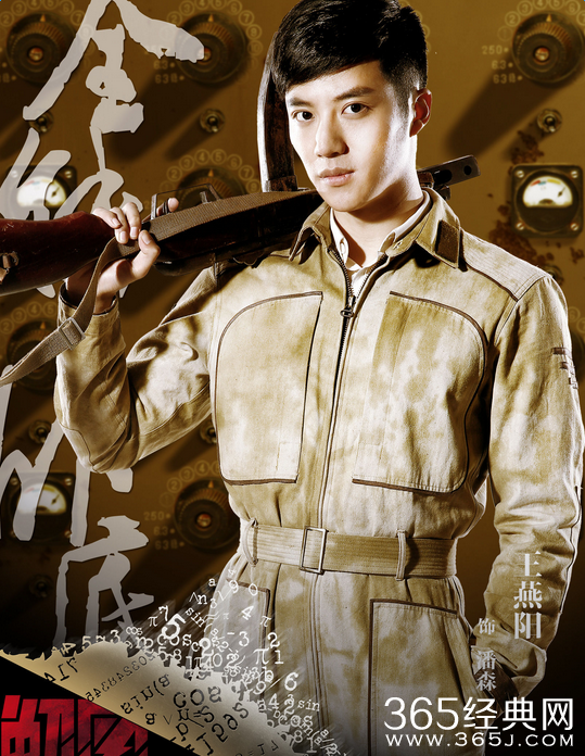 解密潘森饰演者王燕阳个人资料