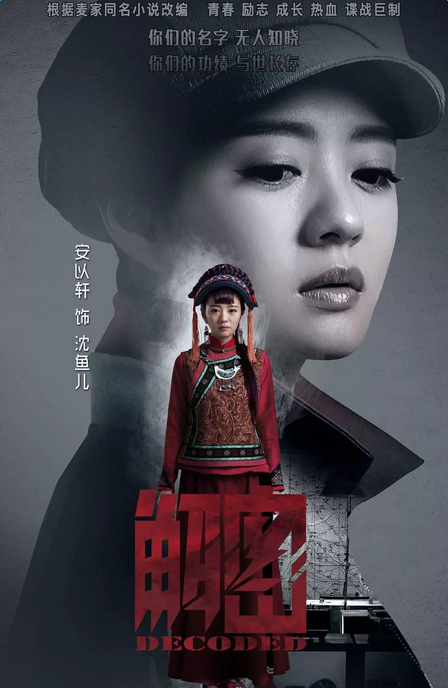 解密沈鱼儿饰演者安以轩个人资料