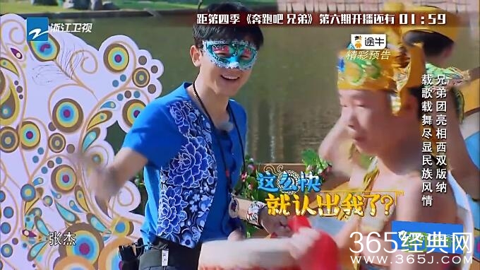 浙江卫视奔跑吧兄弟第四季全集（第六集已更新）