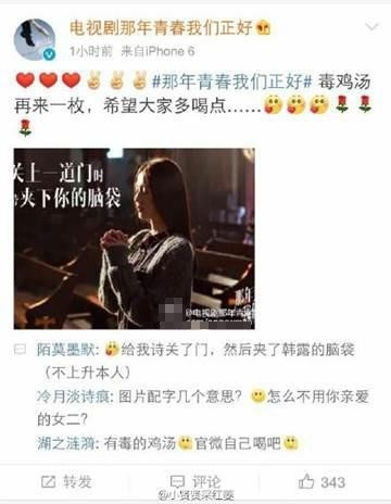 刘诗诗戏份被狂删变临演 还遭官微灌毒鸡汤