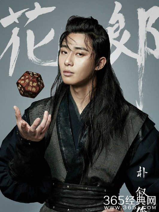 花郎无名饰演者朴叙俊个人资料