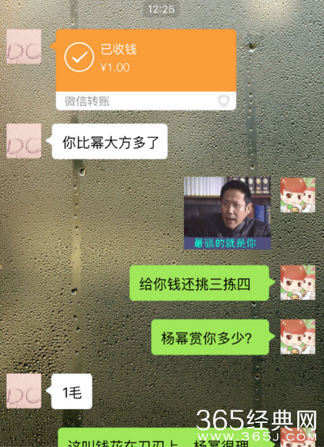 杜淳生日贾乃亮送一块钱 杨幂只送一毛钱