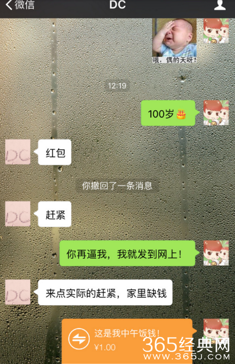 杜淳生日贾乃亮送一块钱 杨幂只送一毛钱