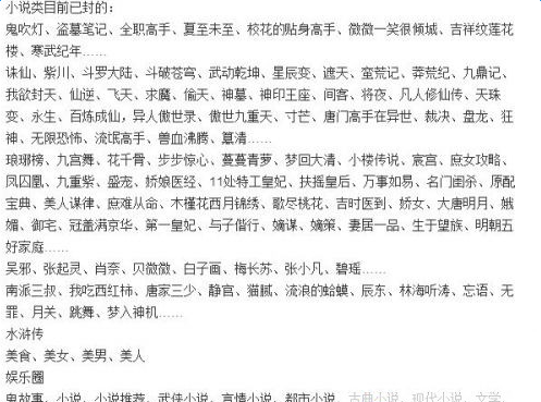 百度因版权问题大量贴吧被封