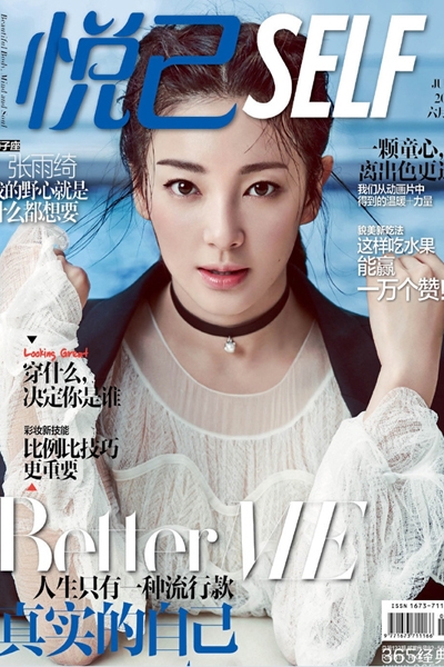 张雨绮白纱湿身拍清纯封面