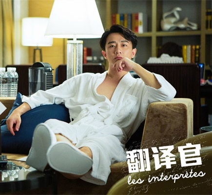 亲爱的翻译官湖南卫视金鹰独播剧场今日首播