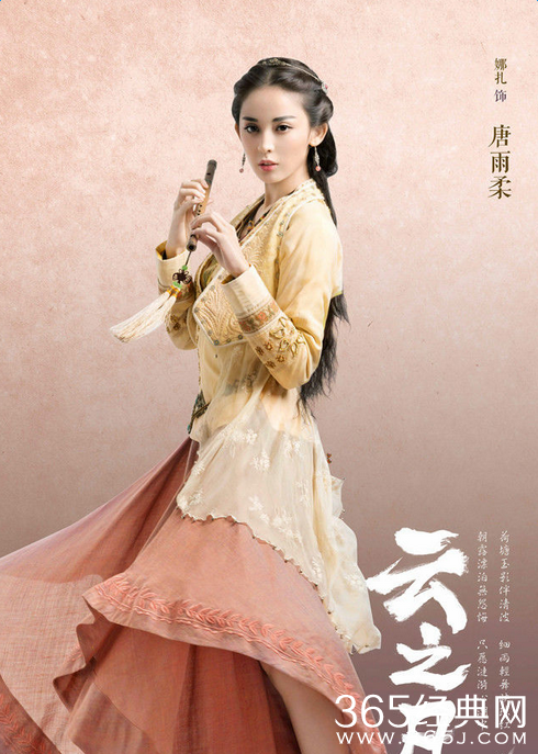 仙剑云之凡唐雨柔大结局剧透