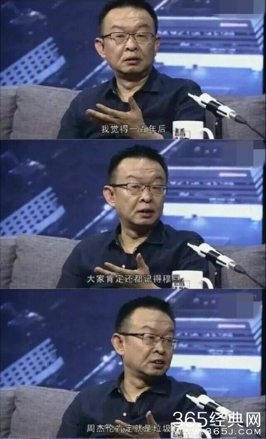 陈年骂周杰伦垃圾 方文山怒斥：请道歉！