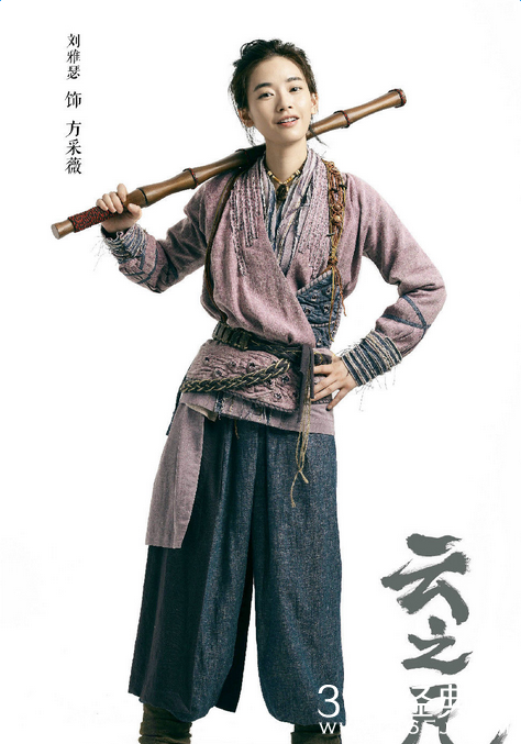 仙剑云之凡方采薇大结局剧透