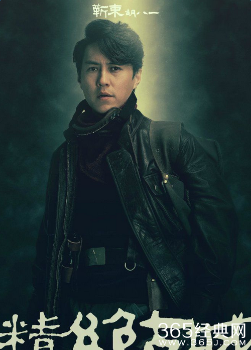 鬼吹灯之精绝古城胡八一饰演者靳东个人资料
