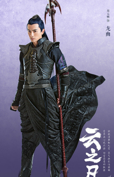 仙剑云之凡龙幽大结局剧透