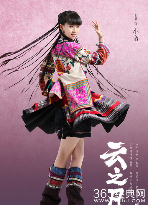 仙剑云之凡小蛮大结局剧透