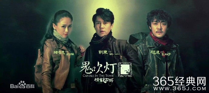 鬼吹灯之精绝古城播放平台