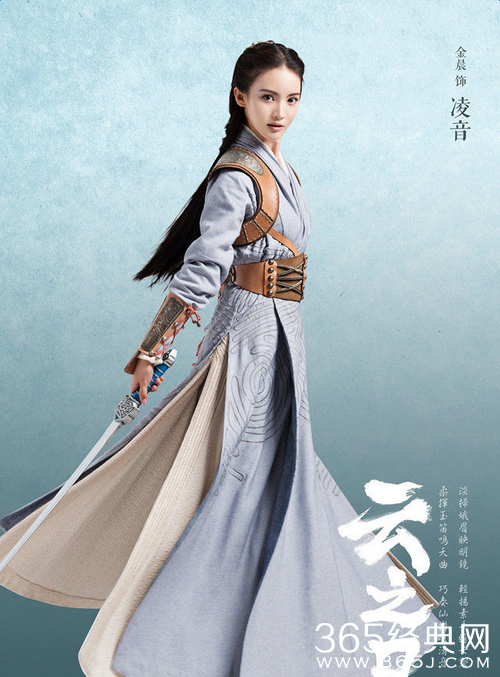 仙剑云之凡凌音大结局剧透