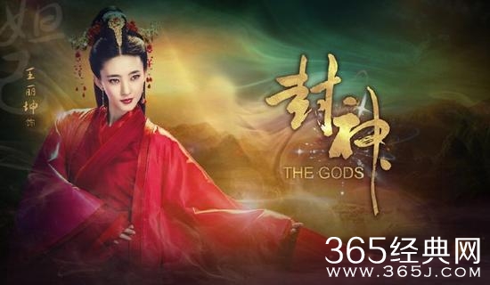 封神妲己的结局是什么