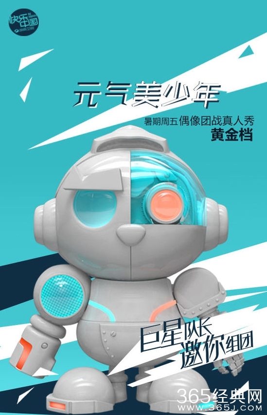 《元气美少年》被叫停？