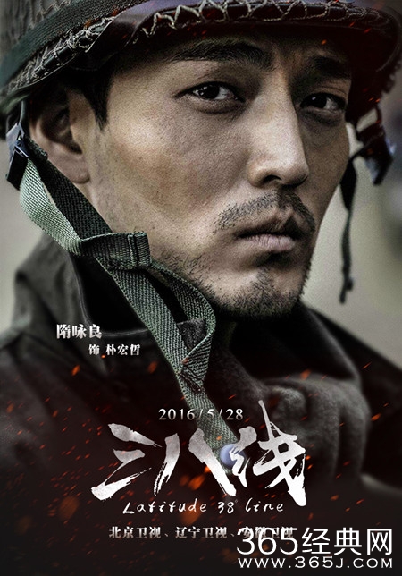 三八线朴弘哲的结局