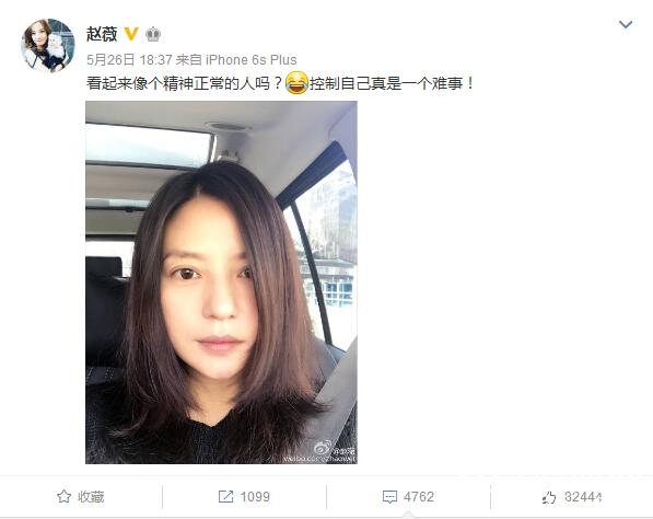 小燕子瘦回来了！40岁赵薇晒素颜照大眼迷人