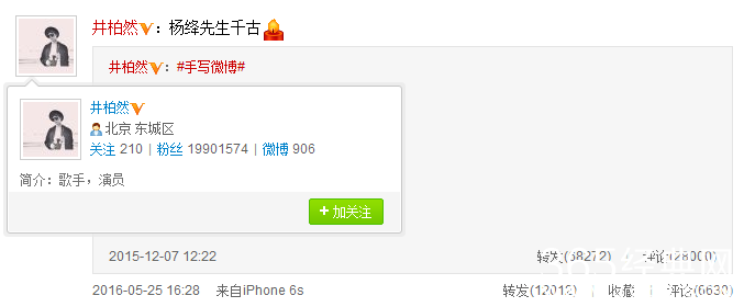 井柏然回应杨绛先生语录争议：世界是自己的