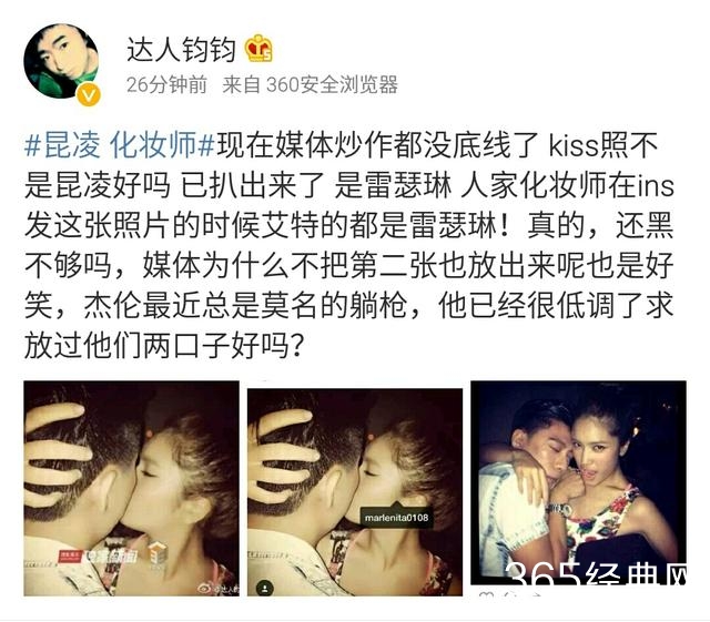 周董正面回应：昆凌与化妆师亲密旧照