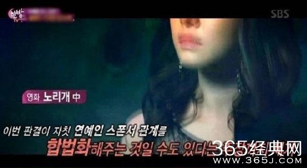 贵圈真乱 韩国知名女星再陷卖淫风波一晚8万
