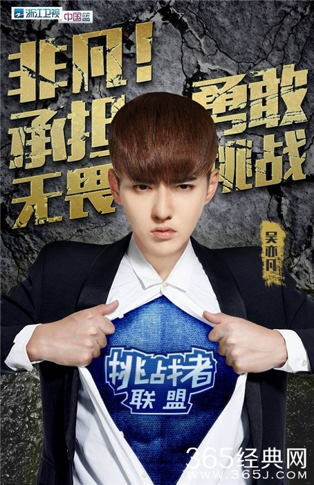 张艺兴、吴亦凡、鹿晗、黄子韬居然同台了