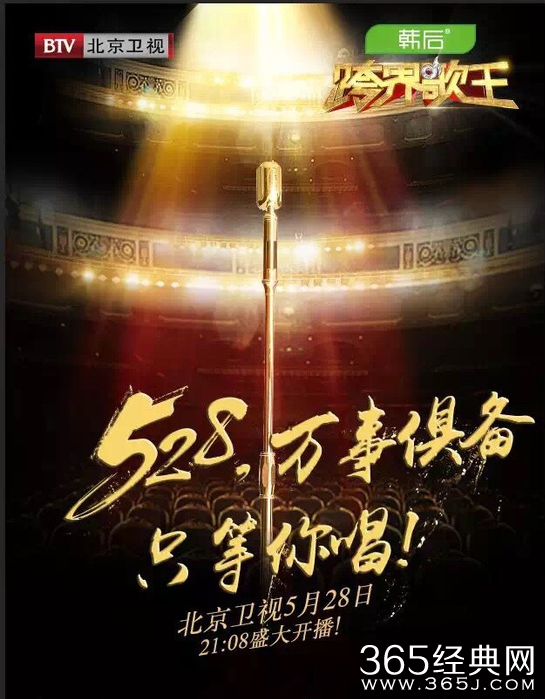 《跨界歌王》首期嘉宾歌曲名单整理试听