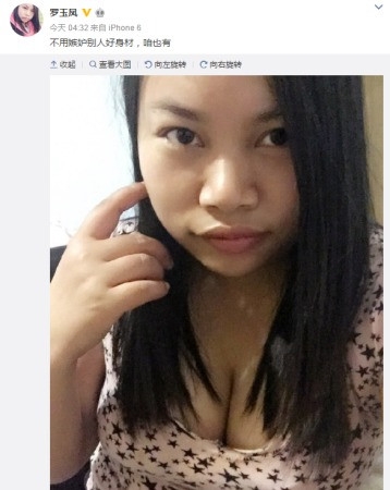 凤姐赴美多年变豪放 晒惊人事业线吓坏网友