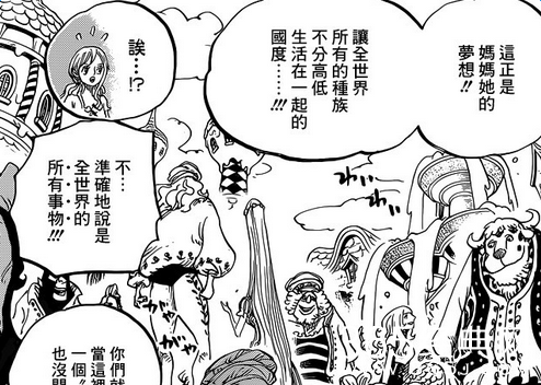 第827话“慈爱”的大妈并不是善类