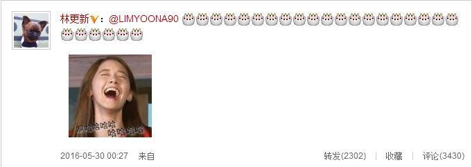 林更新晒允儿表情包为其庆生 惨遭网友调侃