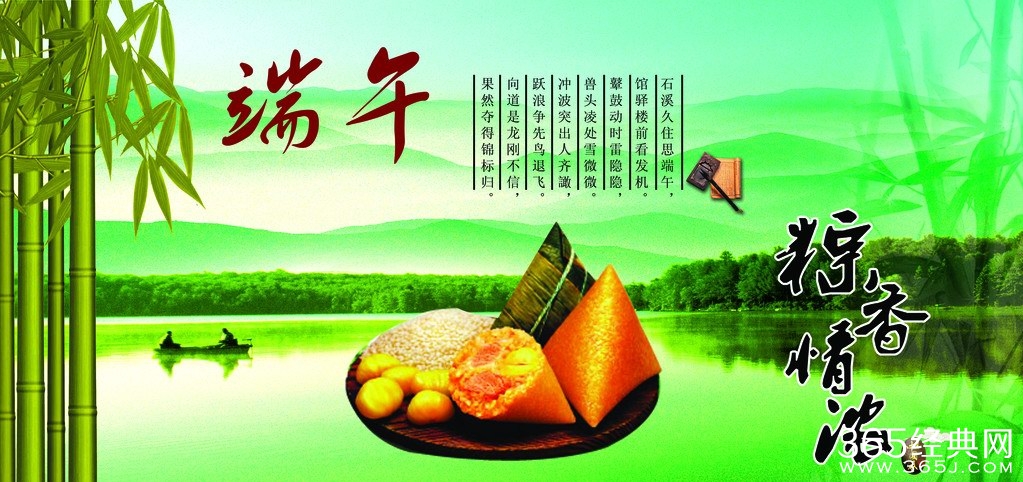 2016年最新幽默搞笑端午节祝福语精选