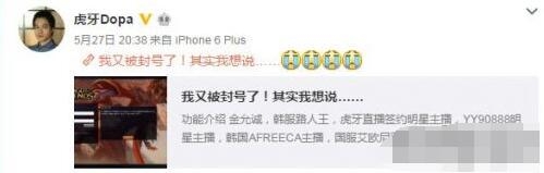 Dopa韩服账号被封100年 被封原因太搞笑