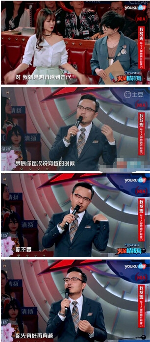 沈梦辰衬衣穿成露肩装 汪涵都看不下去了