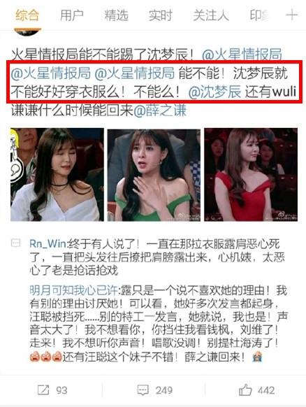 沈梦辰衬衣穿成露肩装 汪涵都看不下去了