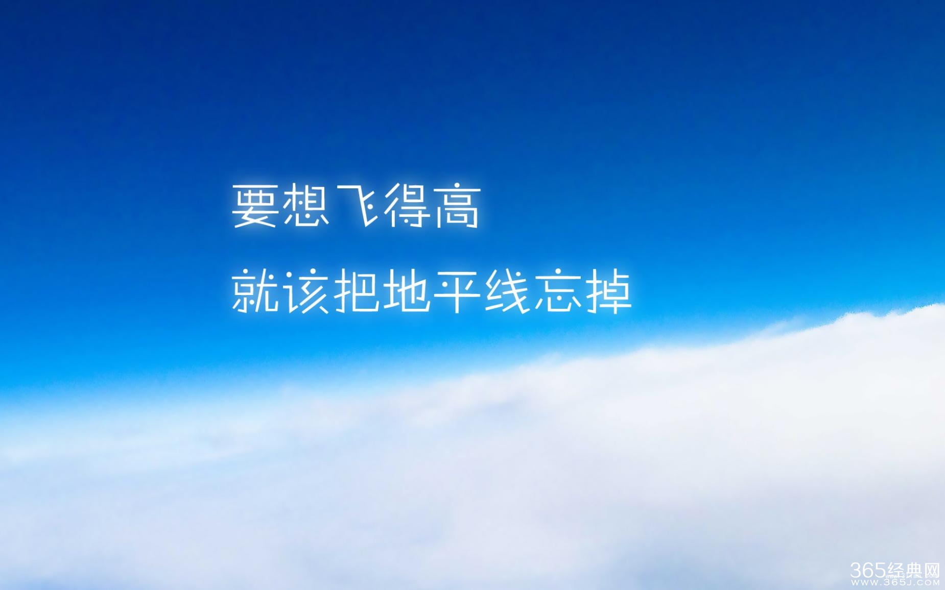 学会放低自己，才能占领高地