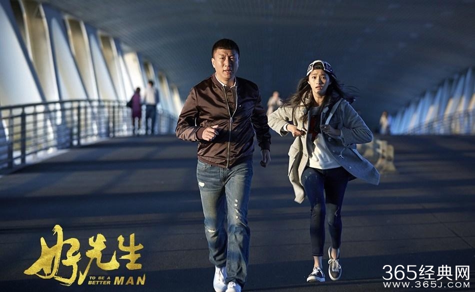 好先生全集观看