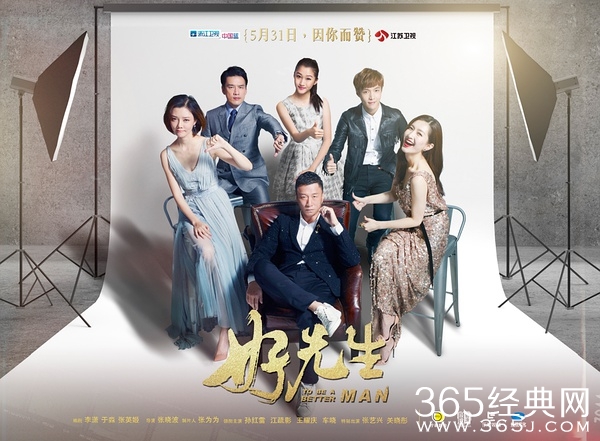 好先生第4集5集6集剧情介绍预告片视频观看