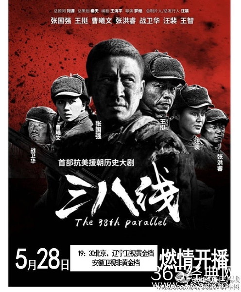 三八线郑铁牛的饰演者资料