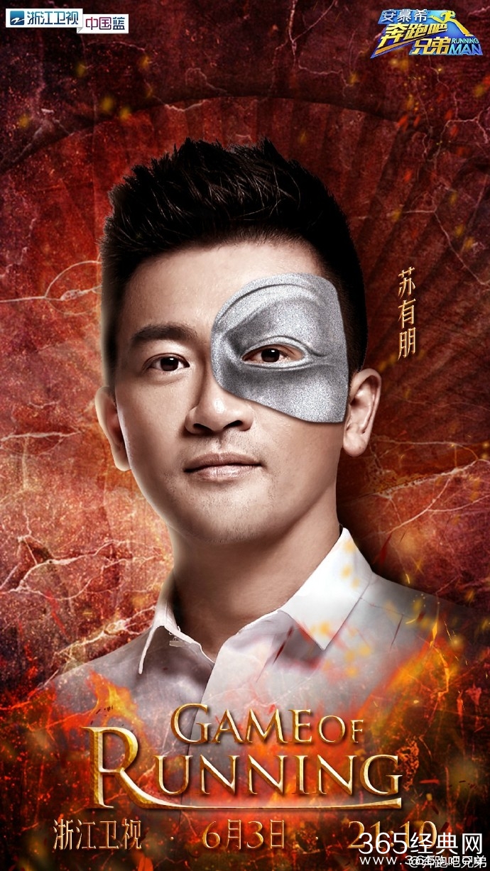 《奔跑吧兄弟》第四季第八期嘉宾曝光