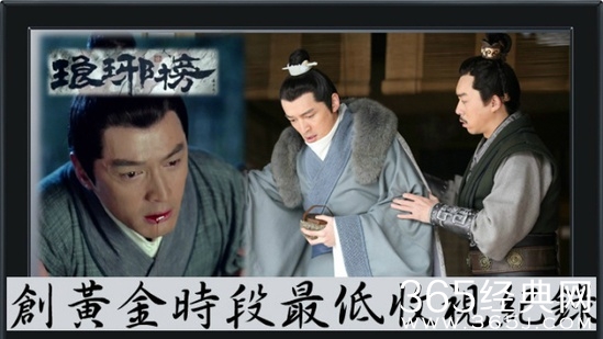 《琅琊榜》在港创收视最低 TVB将加大宣传力度