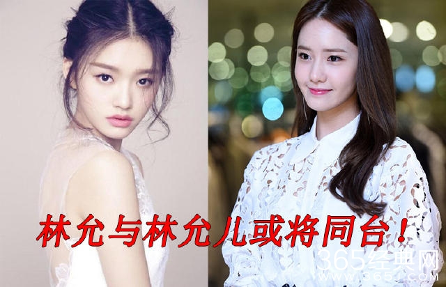 《偶像来了》第二季嘉宾名单首曝光 林允林允儿同框