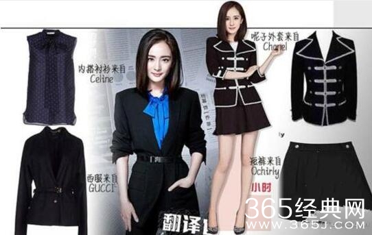 亲爱的翻译官杨幂同款衣服乔菲穿的衣服牌子介绍