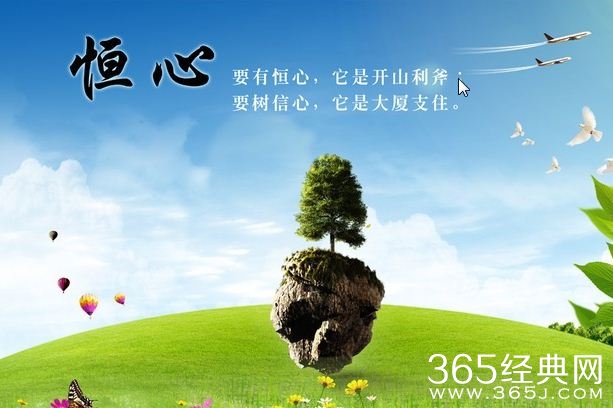 校园关于学习的励志名言