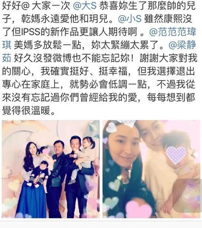 与大S撕破脸？吴佩慈微博辟谣秒删