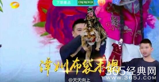 《天天向上》20160603期漳州布袋木偶出场音乐