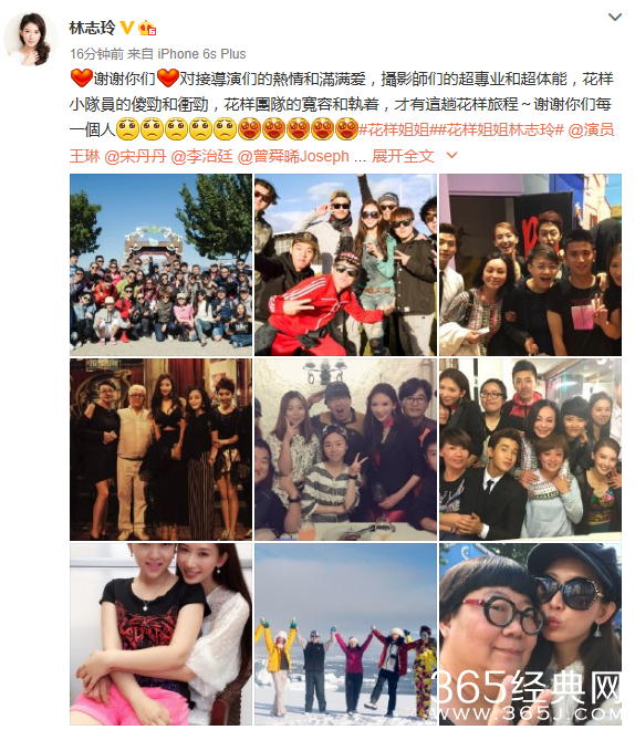 花样感动！《花样2》收官 志玲姐姐泪奔晒合照