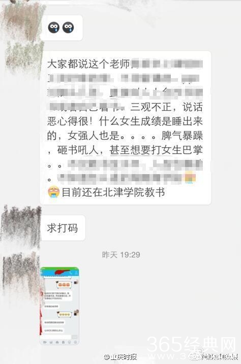 女生成绩是睡出来的视频现场实拍_爱奇艺