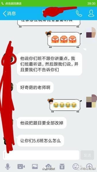 女生成绩是睡出来的视频现场实拍_爱奇艺